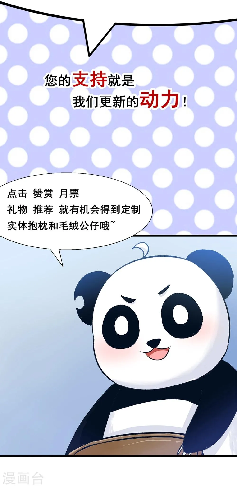 第61话 一个神奇的计划要开始了 第34页