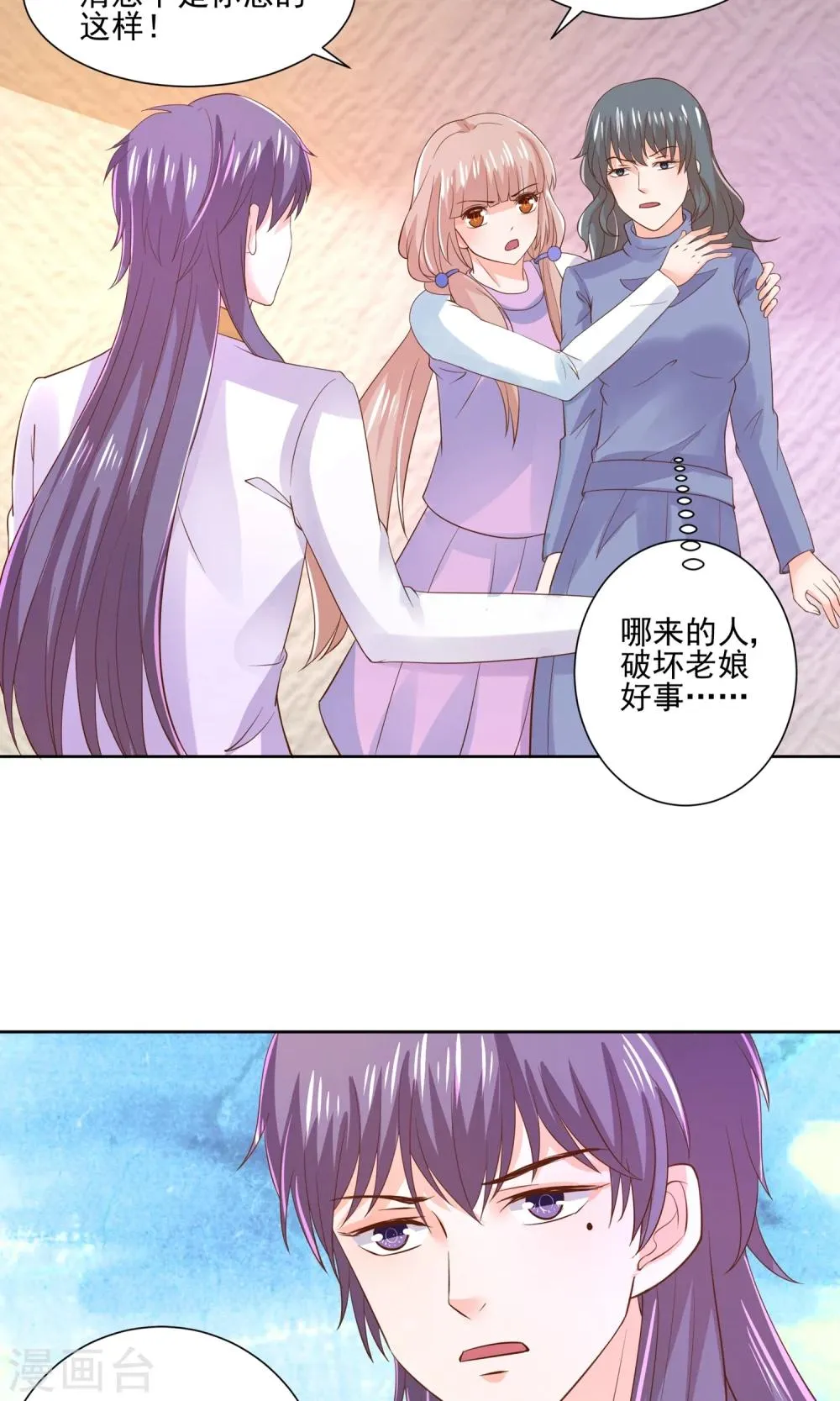 第62话 大保健一条龙 第2页