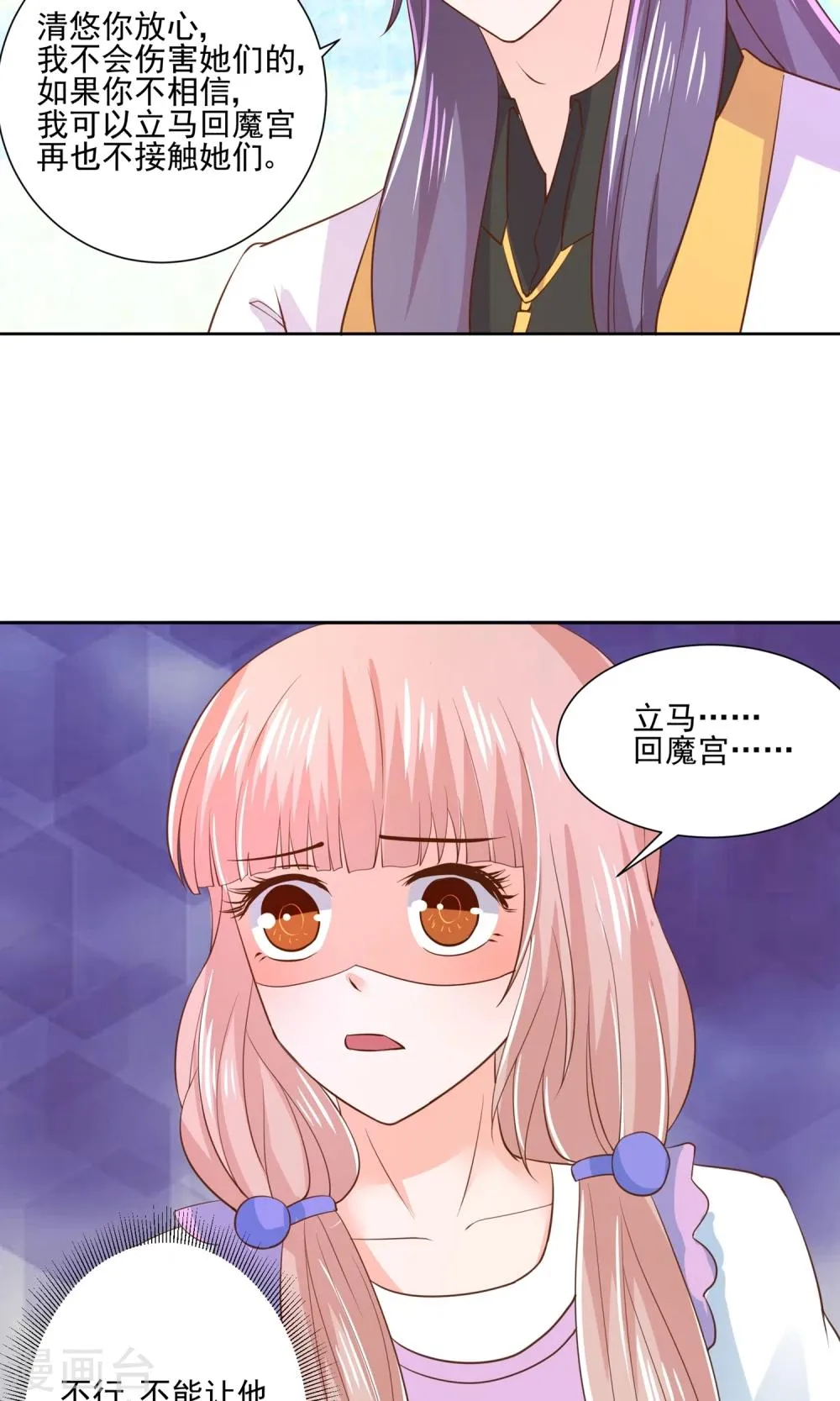 第62话 大保健一条龙 第3页