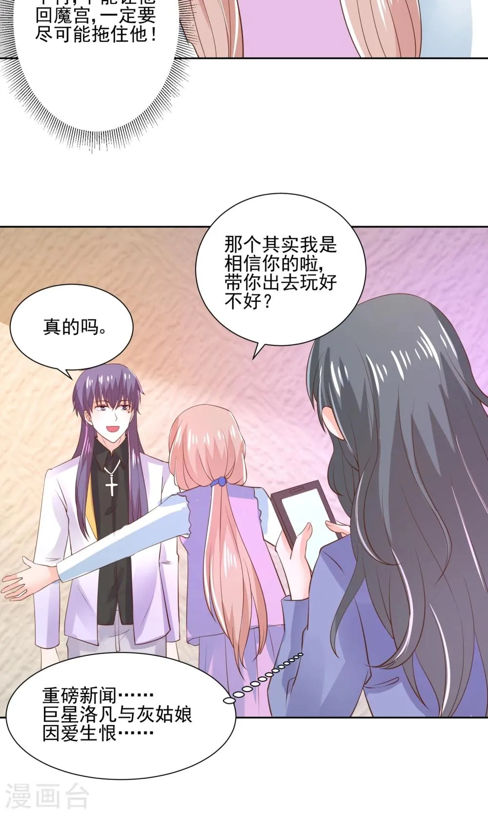 第62话 大保健一条龙 第4页