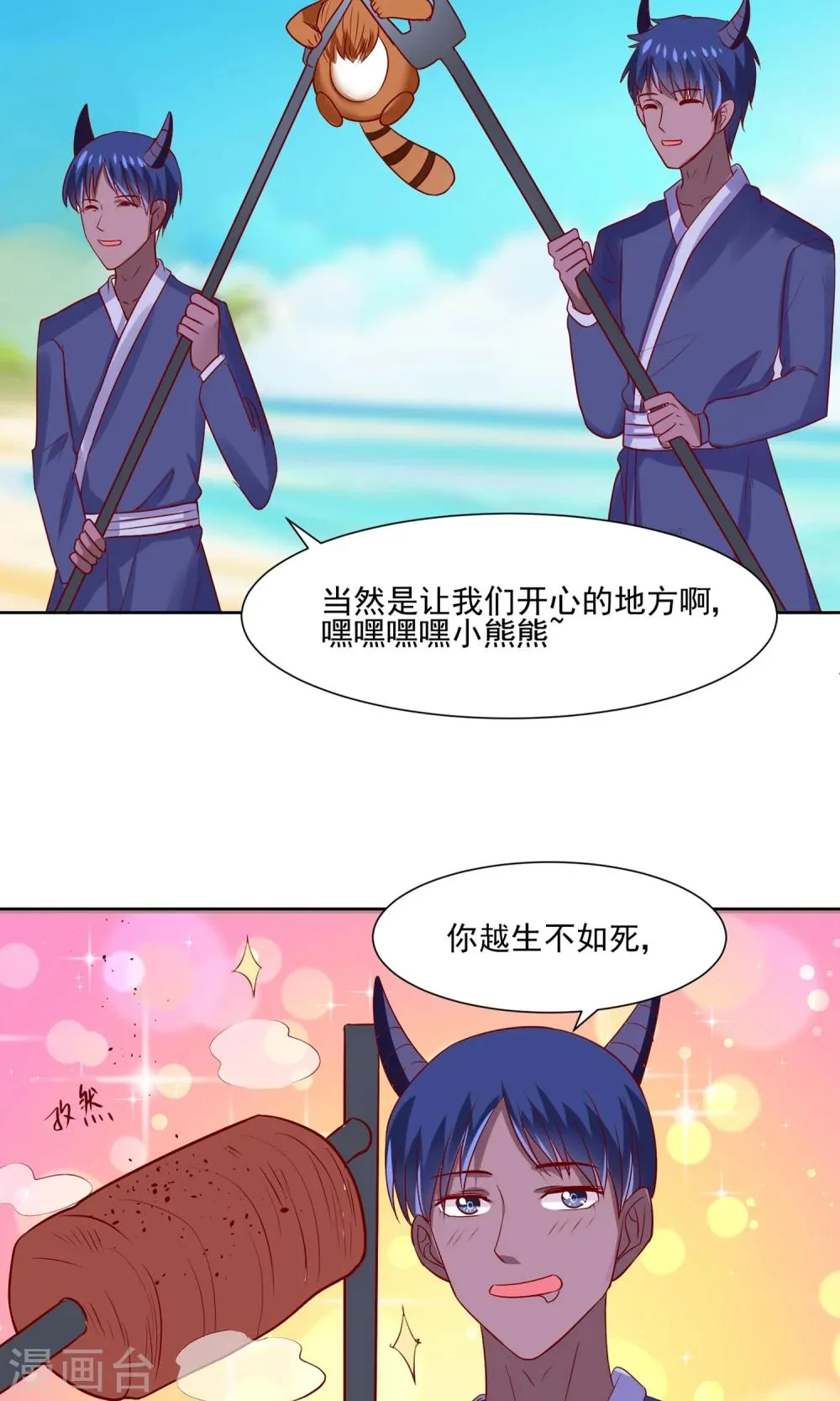第62话 大保健一条龙 第7页