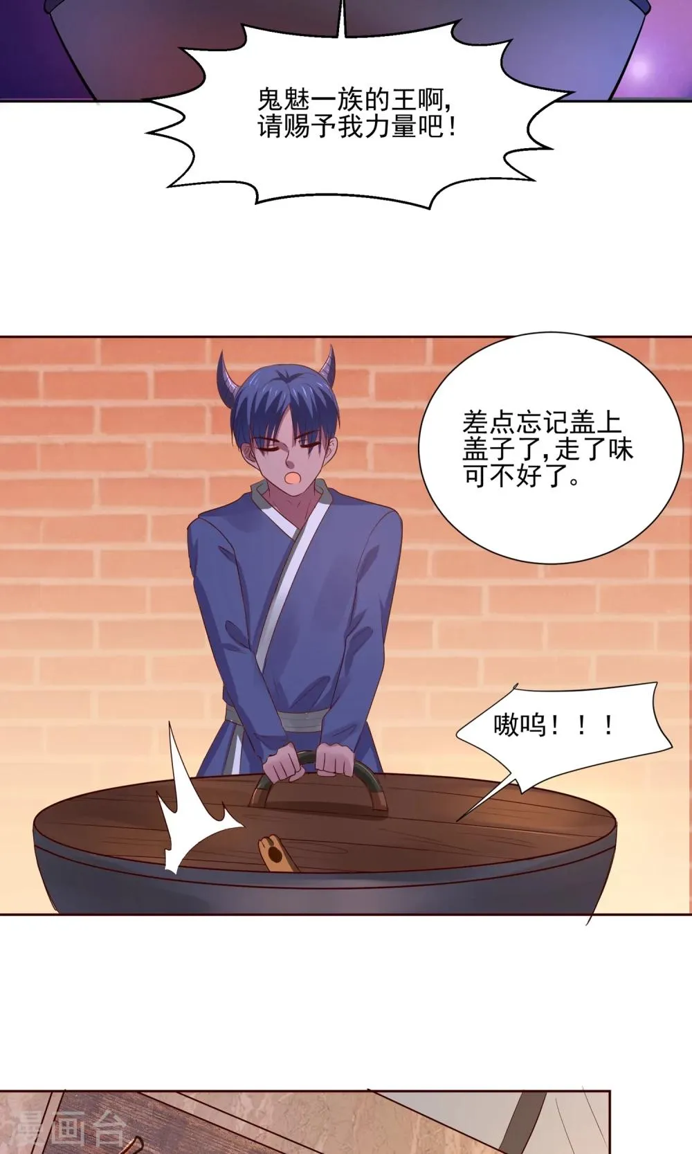 第62话 大保健一条龙 第11页