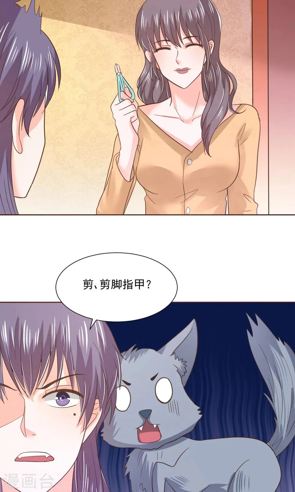 第62话 大保健一条龙 第17页