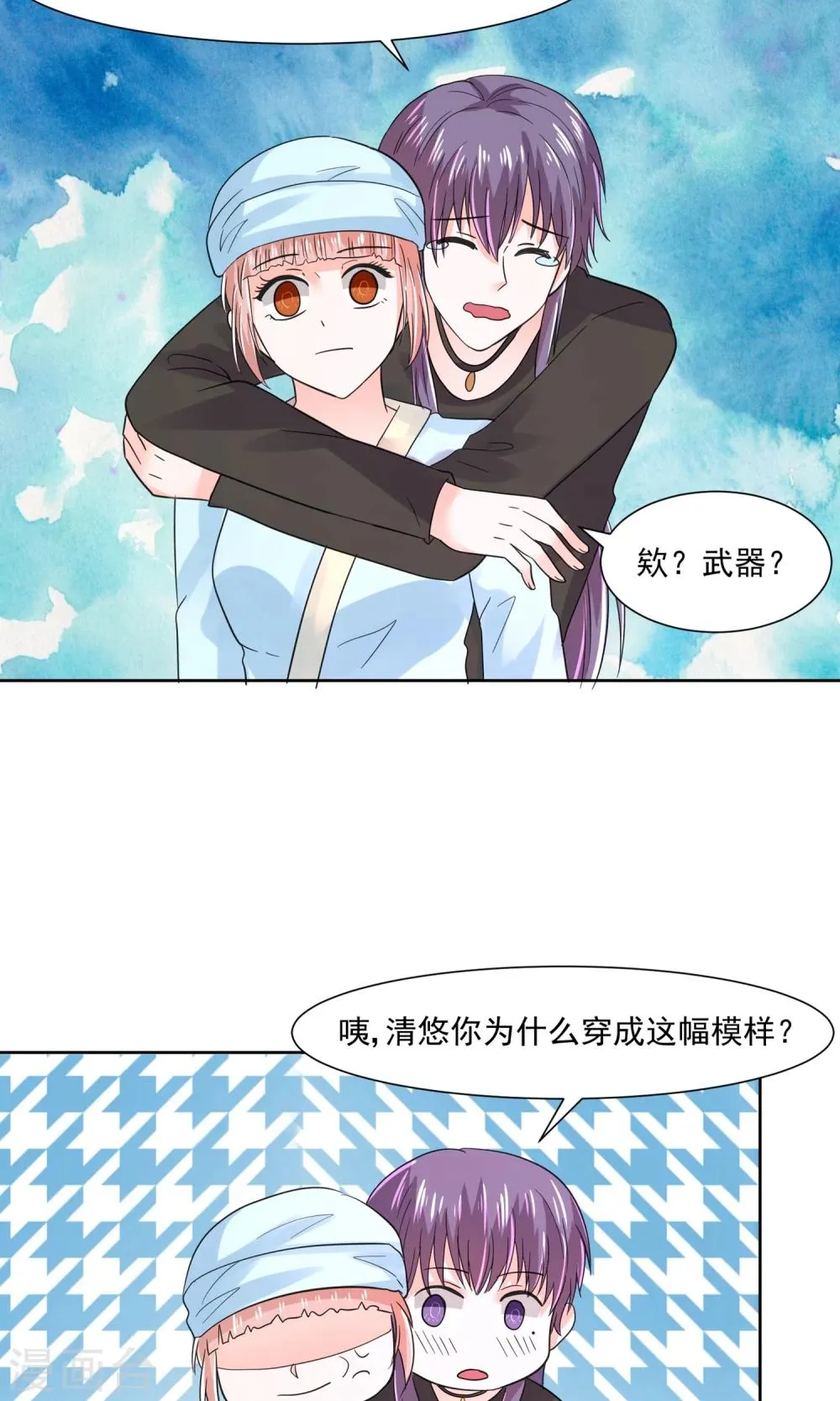 第62话 大保健一条龙 第20页