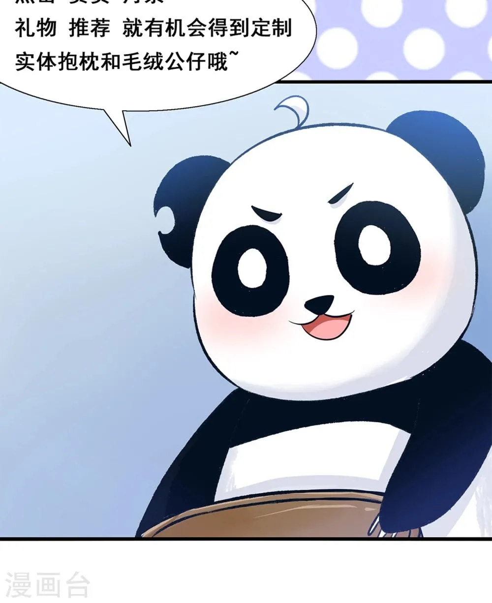 第62话 大保健一条龙 第29页