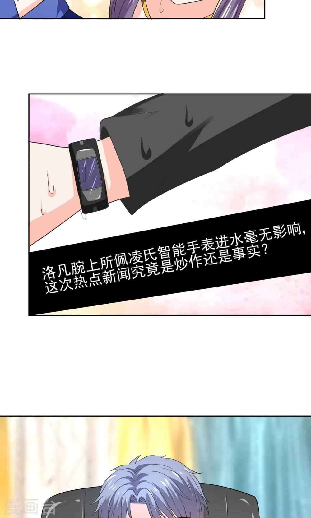 第63话 天庭监狱风云 第3页