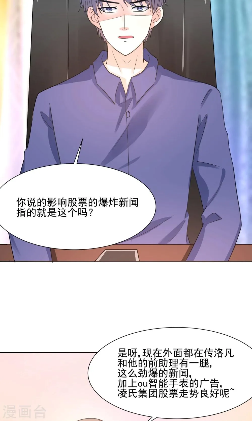 第63话 天庭监狱风云 第4页
