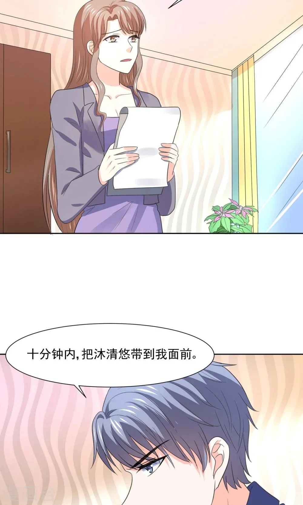第63话 天庭监狱风云 第5页