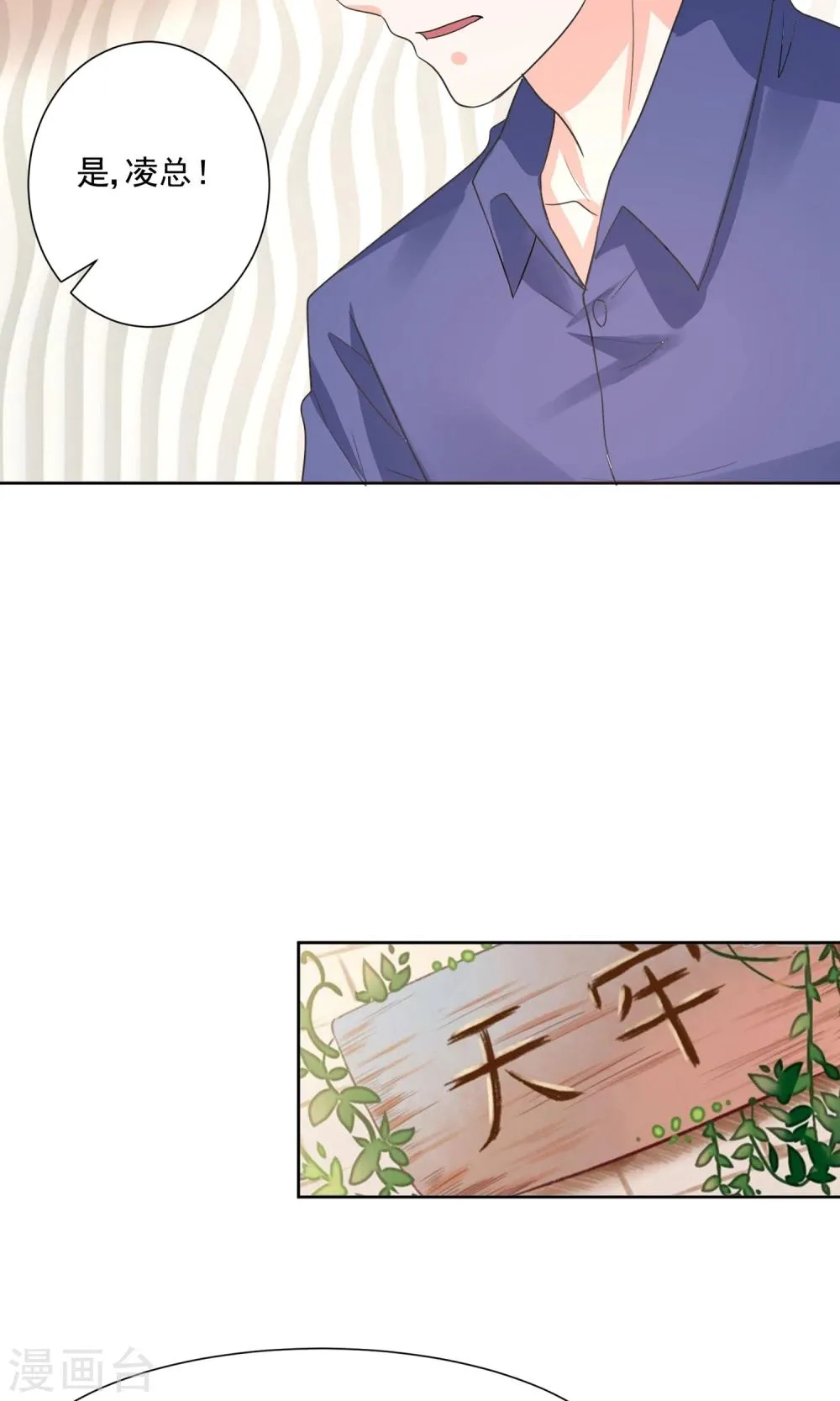 第63话 天庭监狱风云 第6页