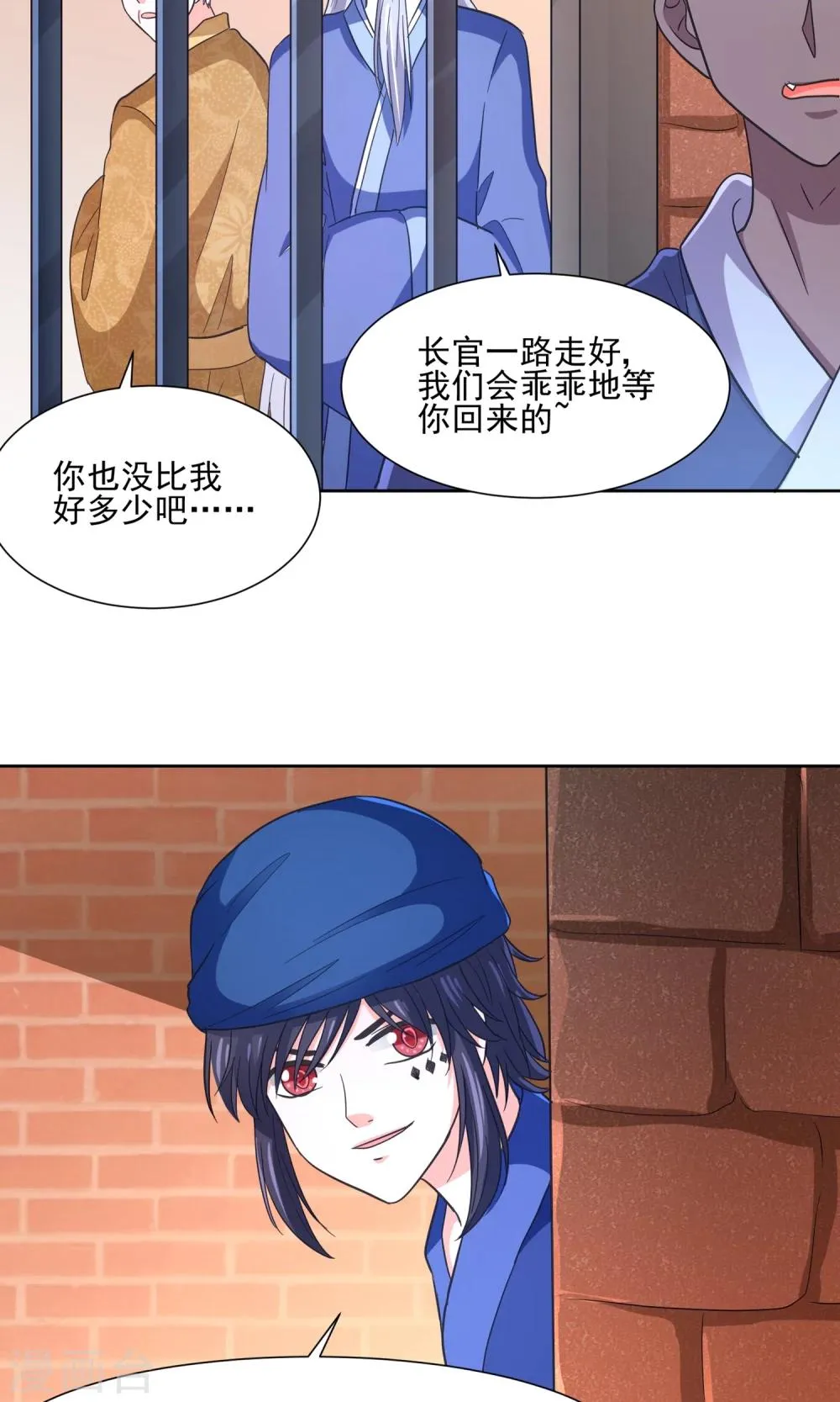 第63话 天庭监狱风云 第11页