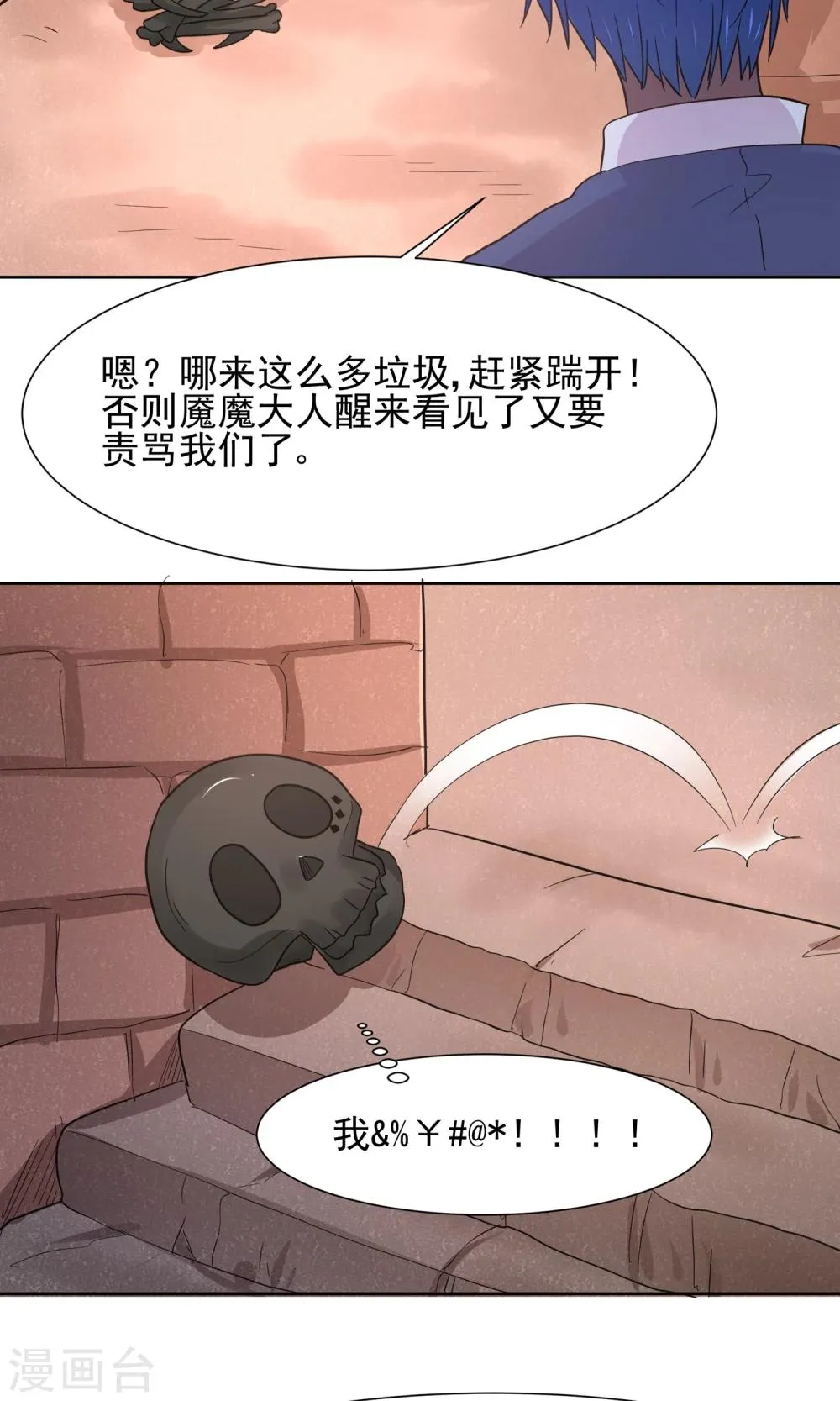 第63话 天庭监狱风云 第14页