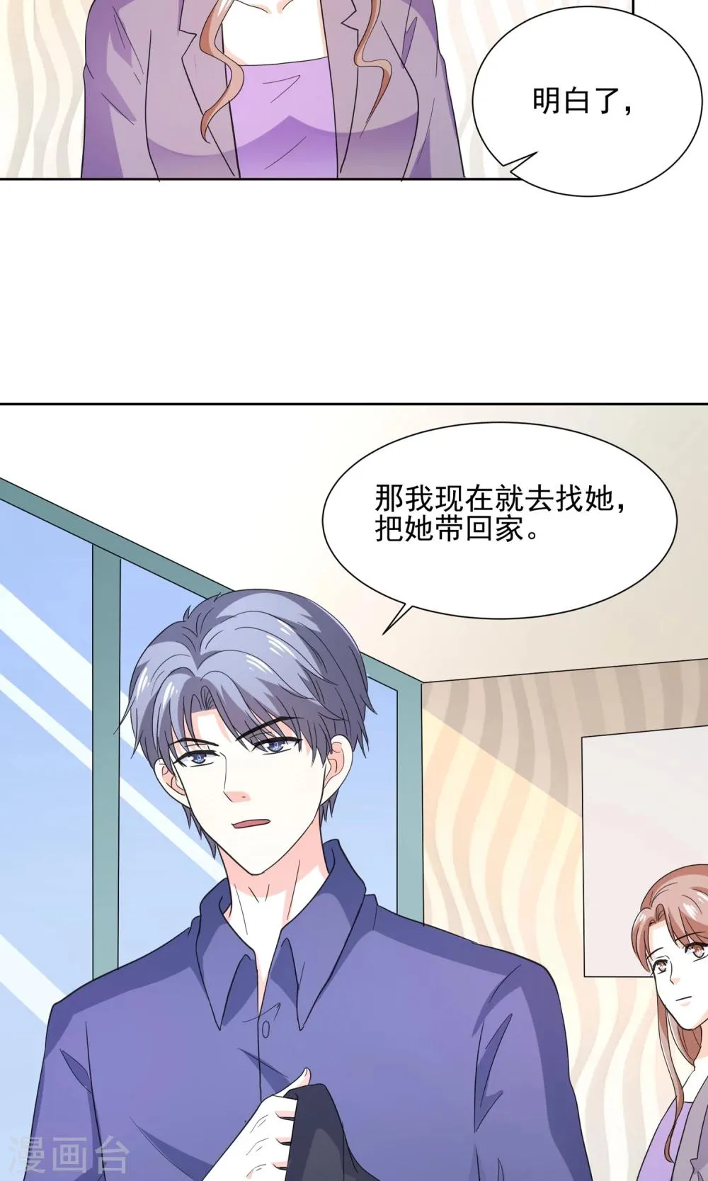第63话 天庭监狱风云 第17页