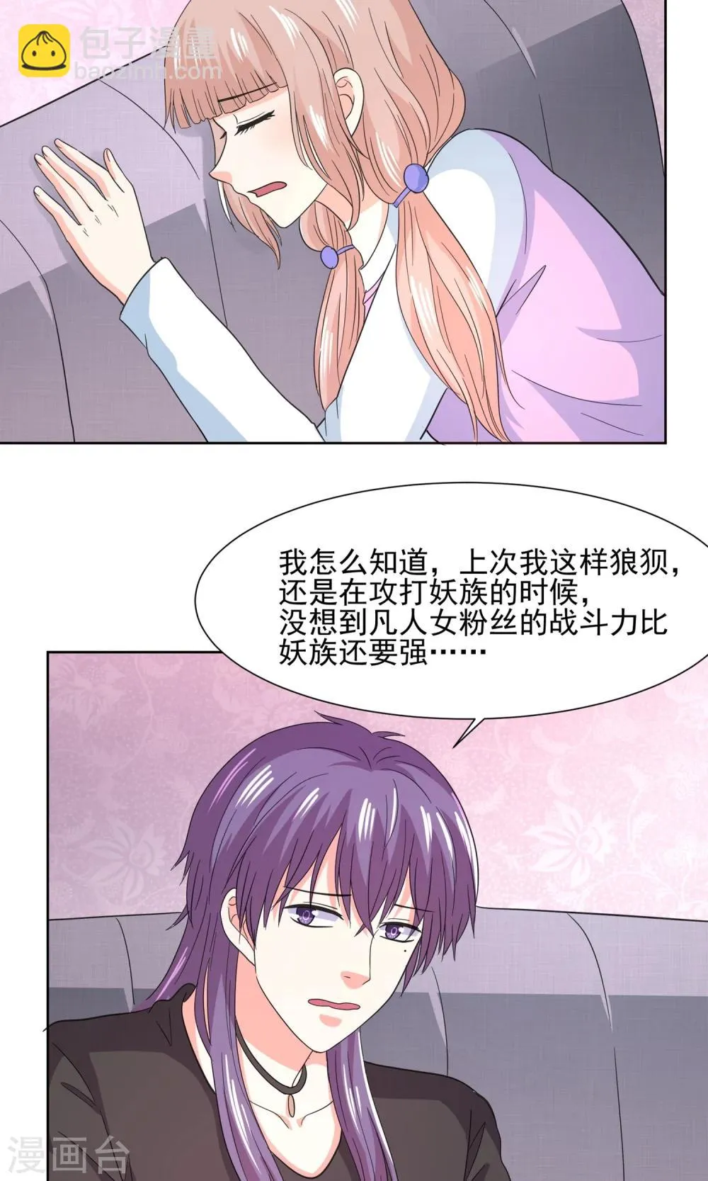 第63话 天庭监狱风云 第20页