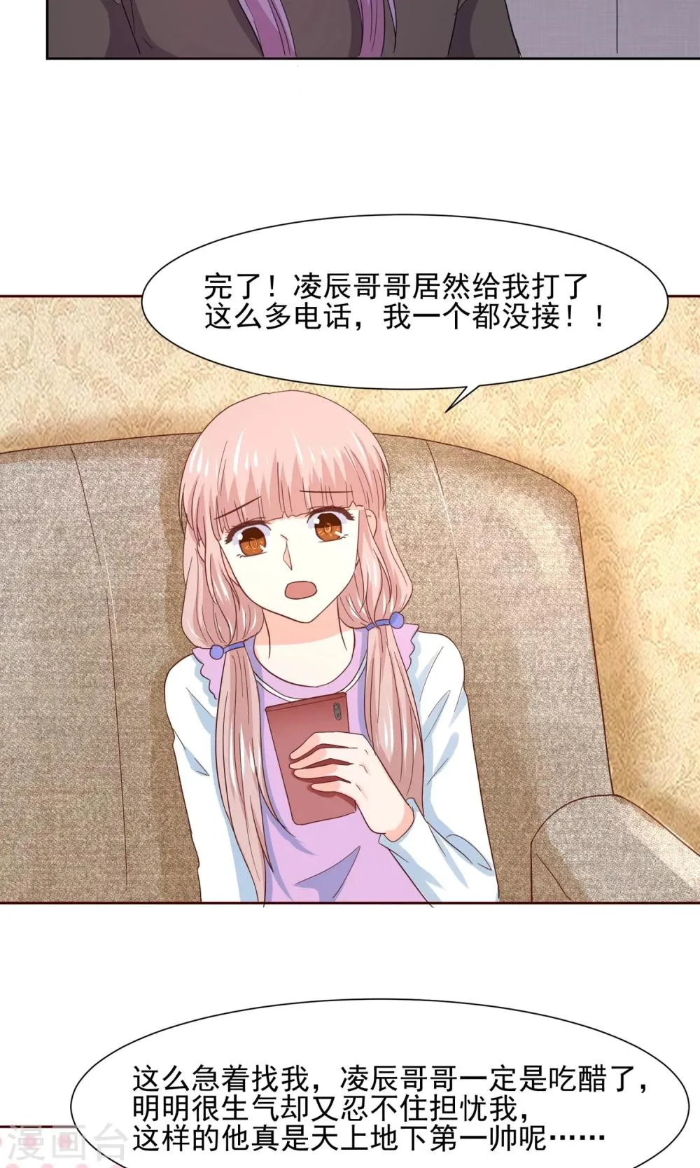 第63话 天庭监狱风云 第21页