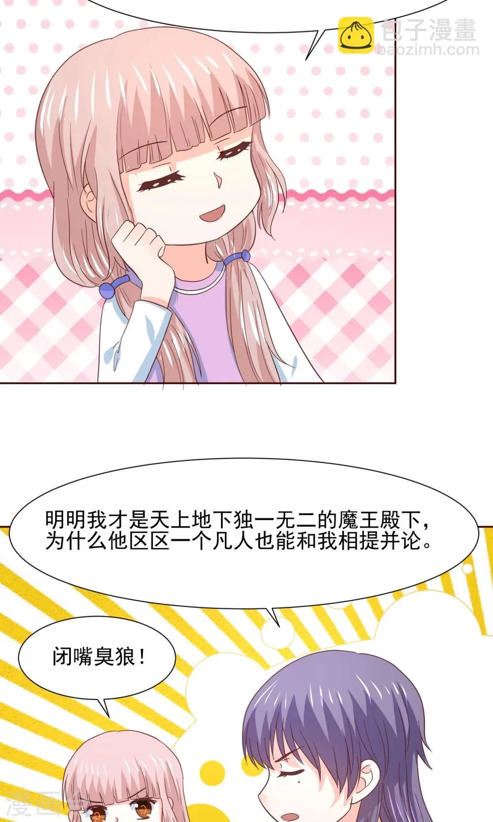第63话 天庭监狱风云 第22页