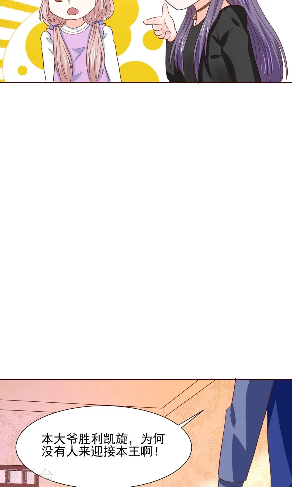 第63话 天庭监狱风云 第23页