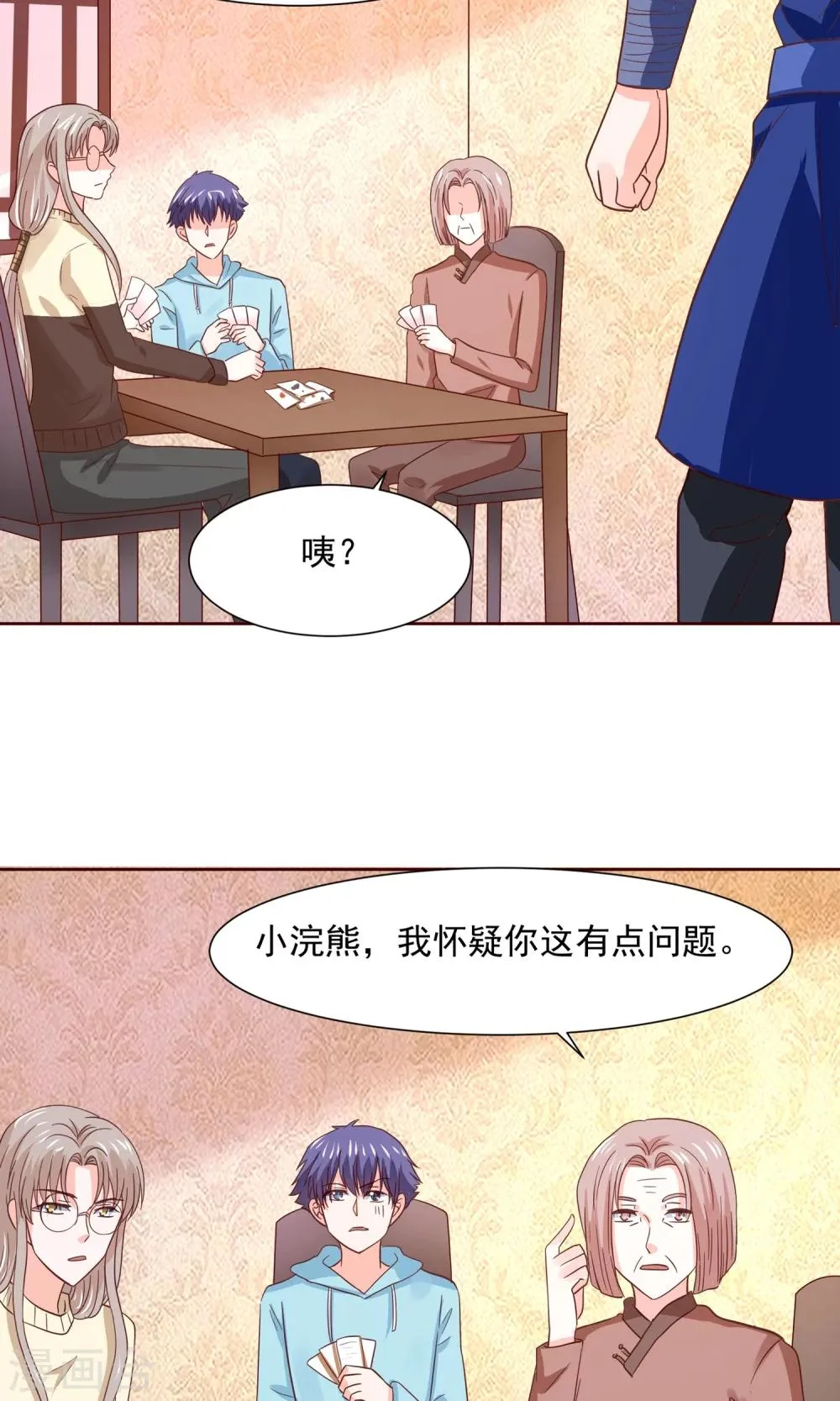 第63话 天庭监狱风云 第24页