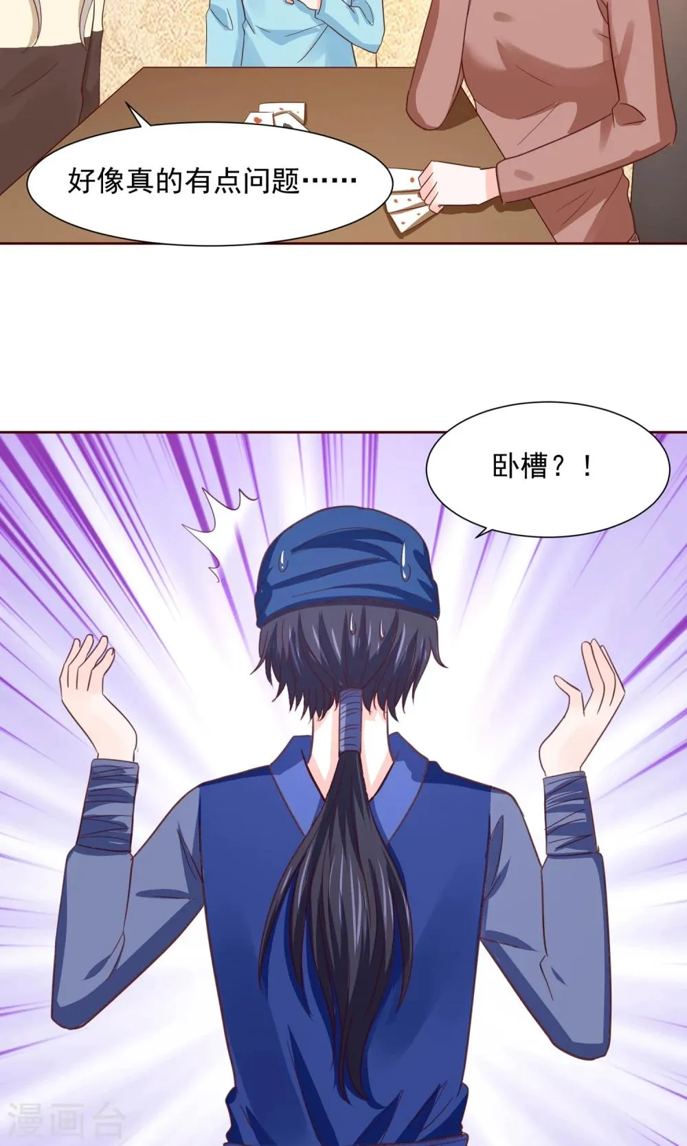 第63话 天庭监狱风云 第25页