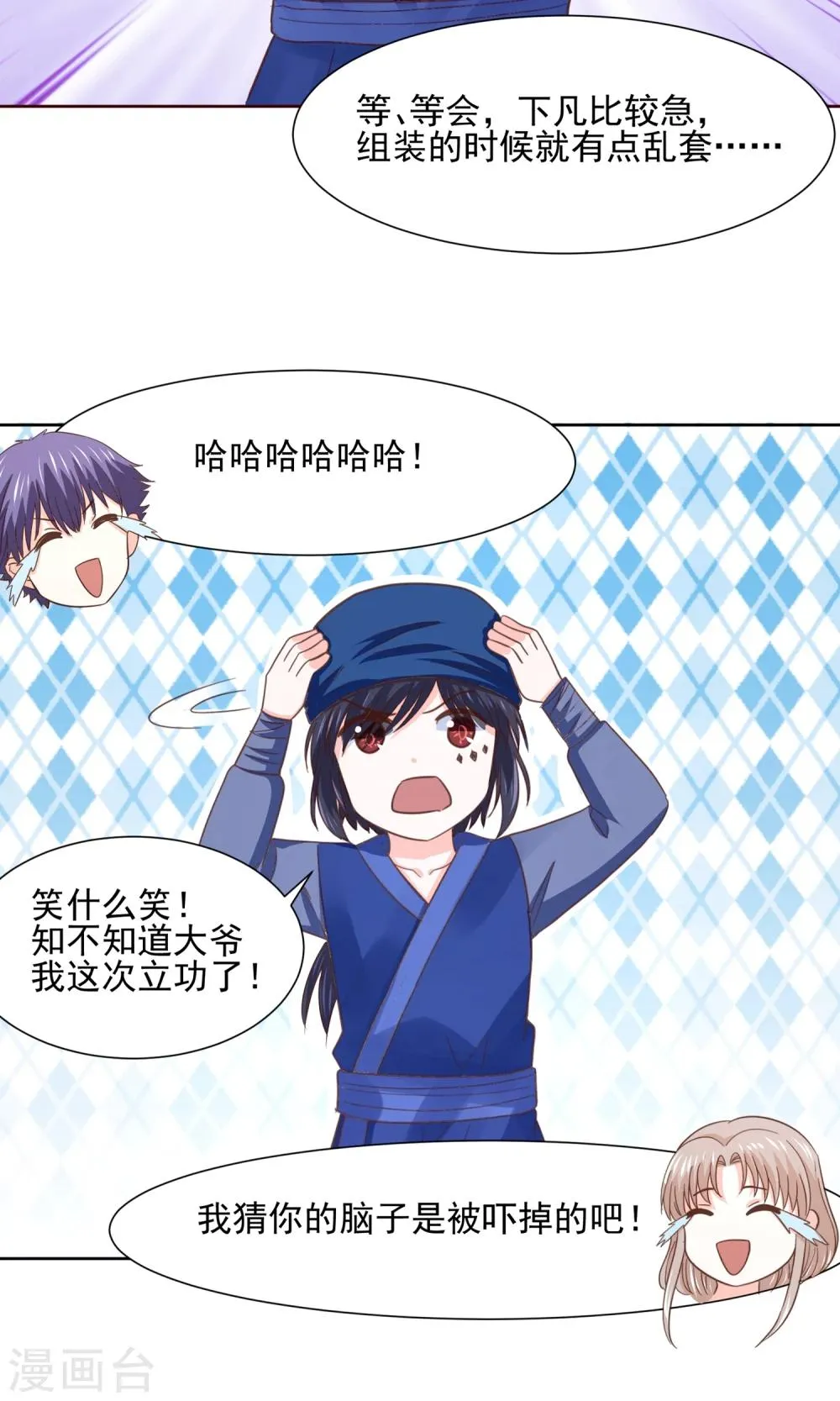 第63话 天庭监狱风云 第26页