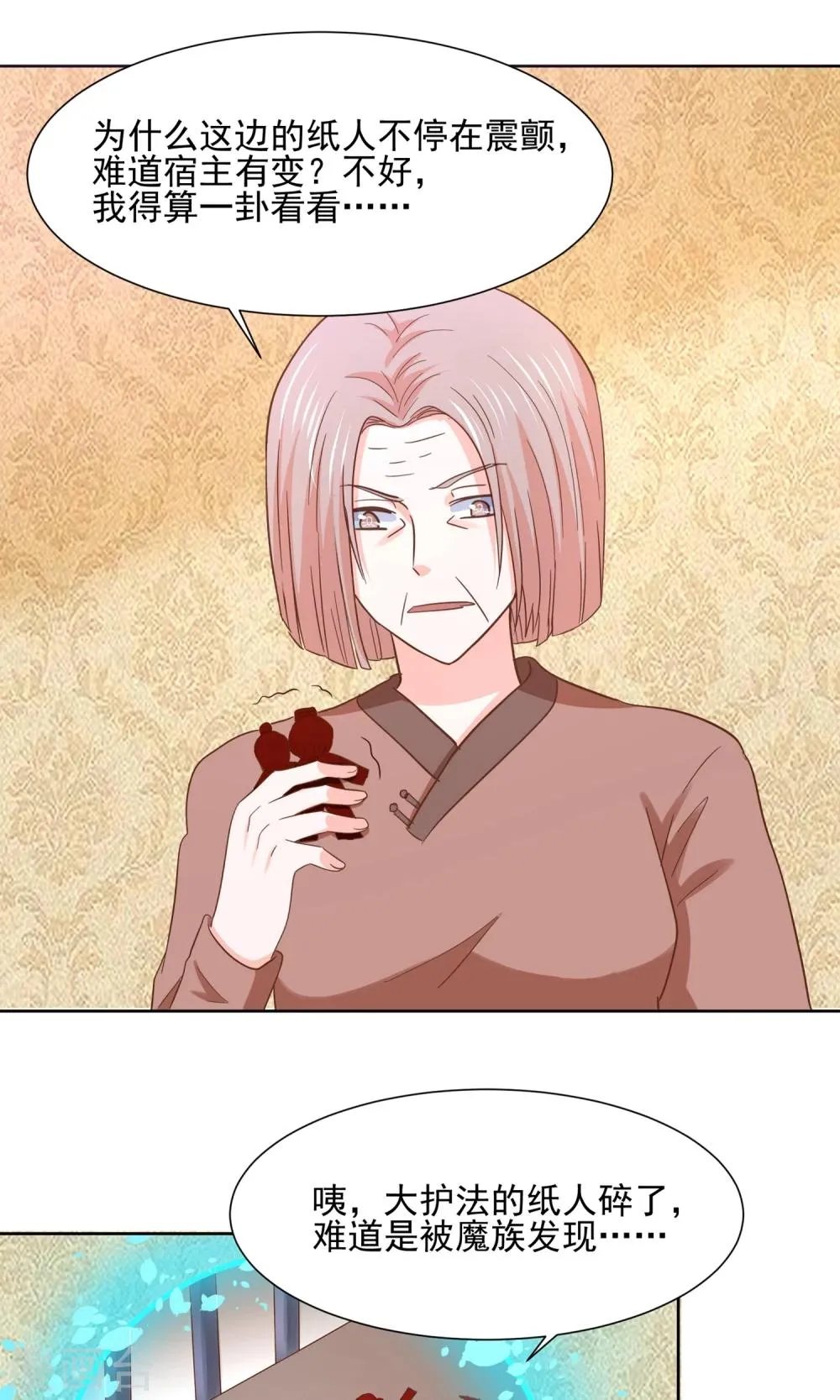 第63话 天庭监狱风云 第27页