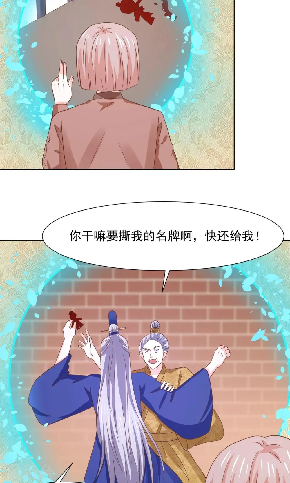 第63话 天庭监狱风云 第28页