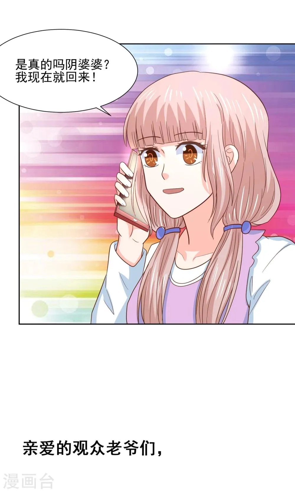 第63话 天庭监狱风云 第30页