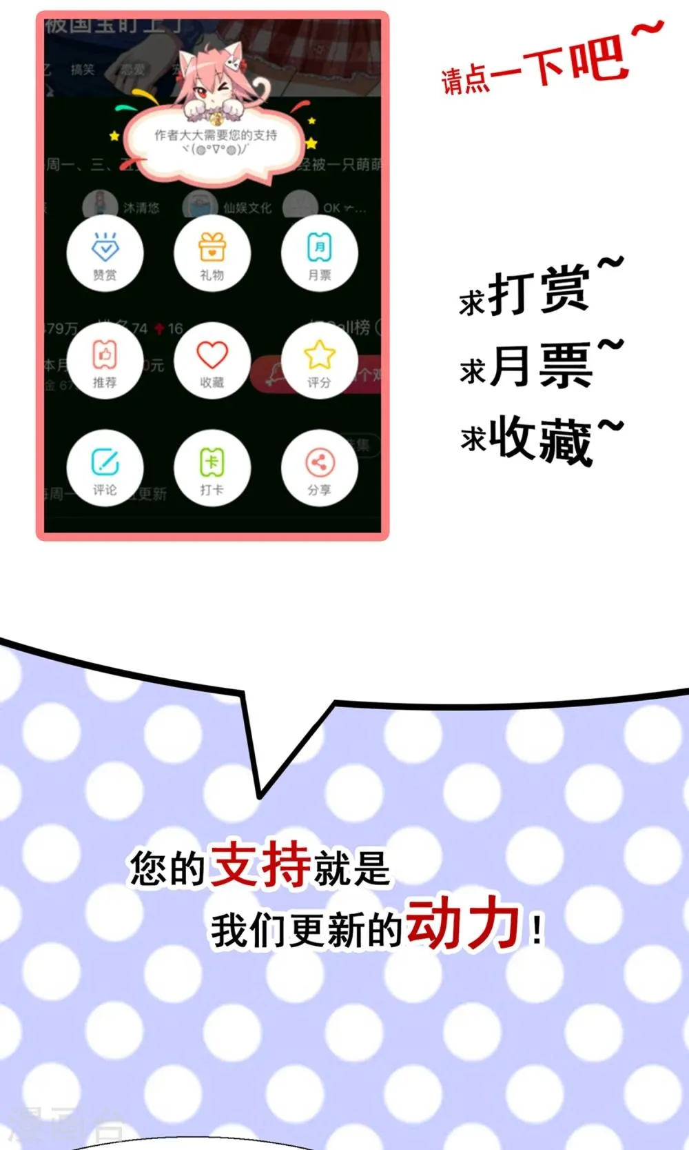第63话 天庭监狱风云 第31页