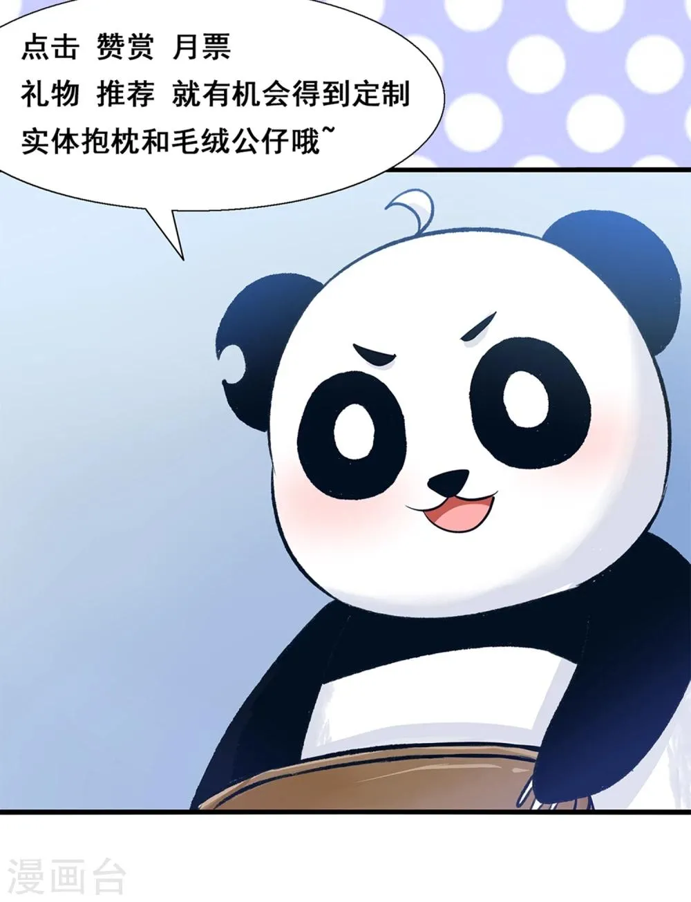 第63话 天庭监狱风云 第32页