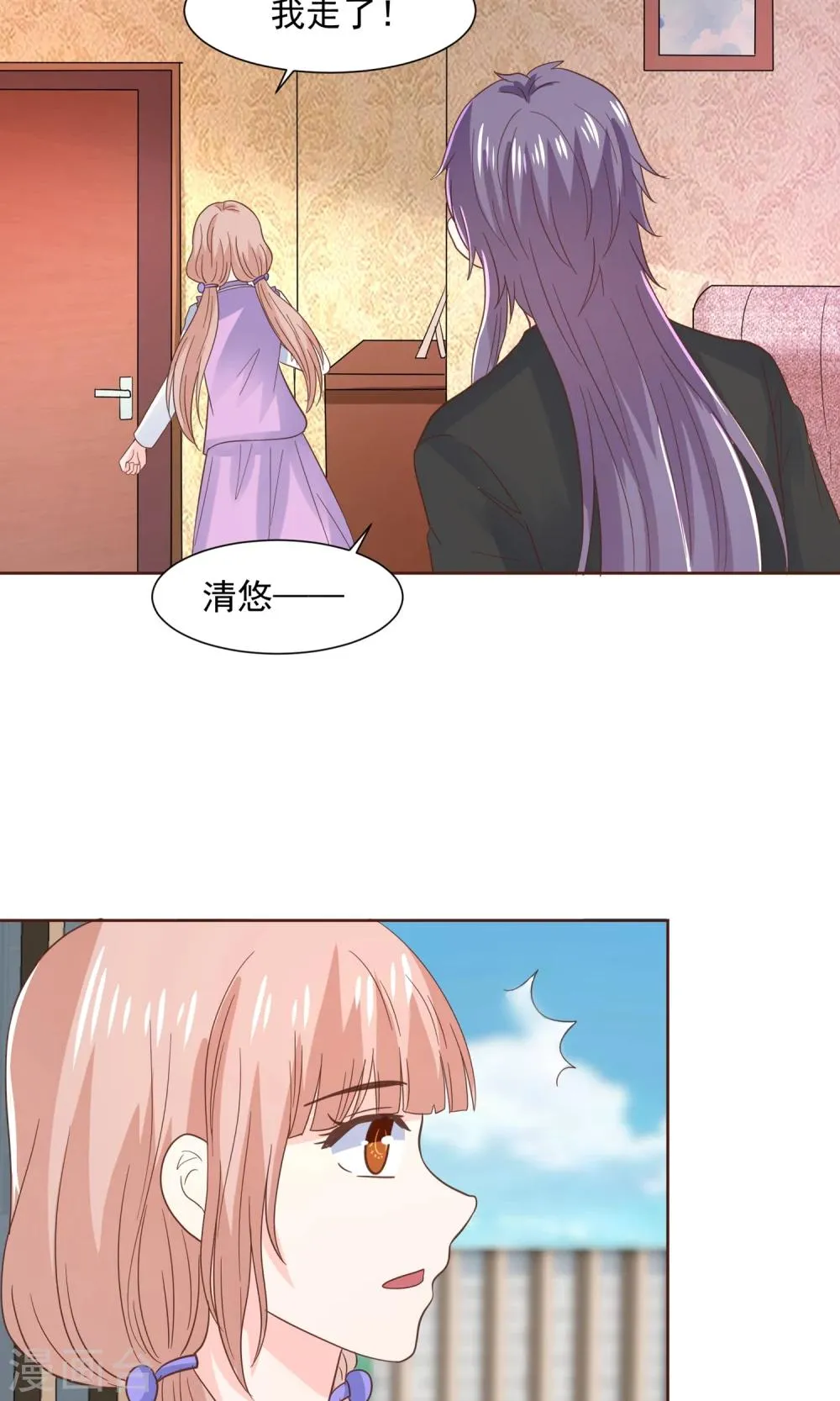 第64话 永别了，大护法 第2页