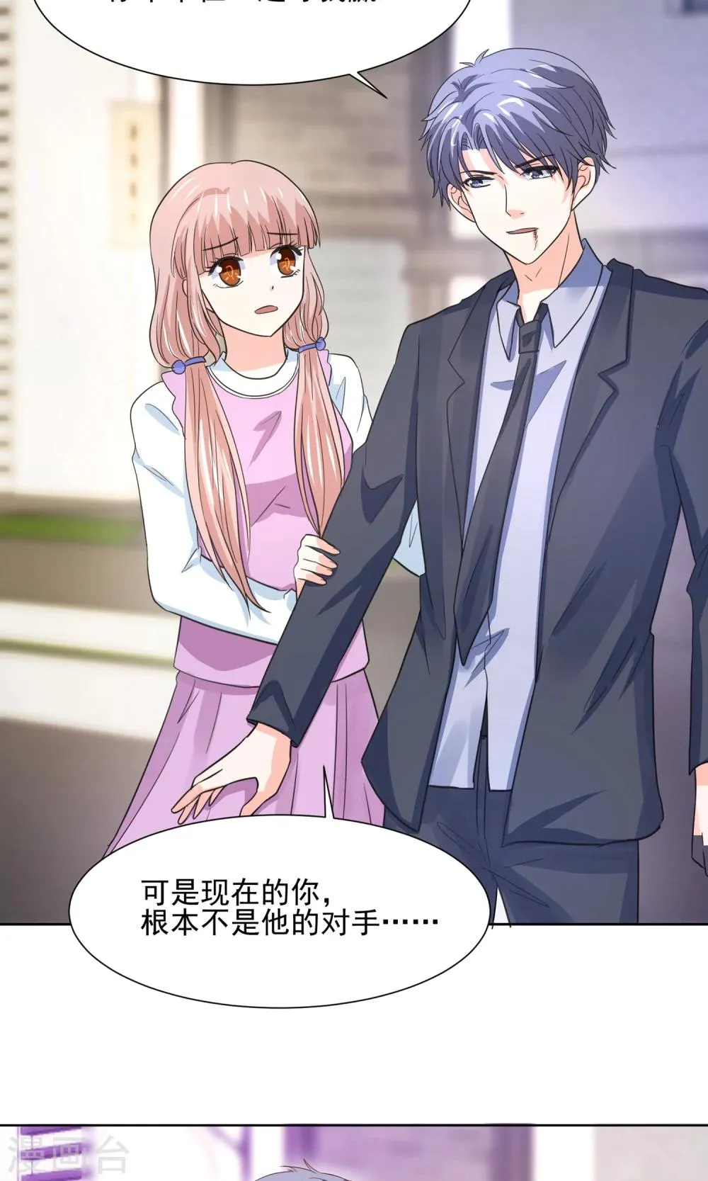 第64话 永别了，大护法 第11页