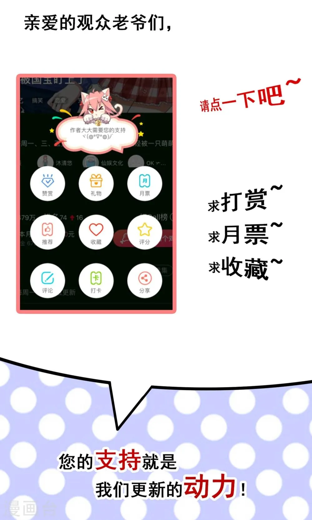 第64话 永别了，大护法 第27页