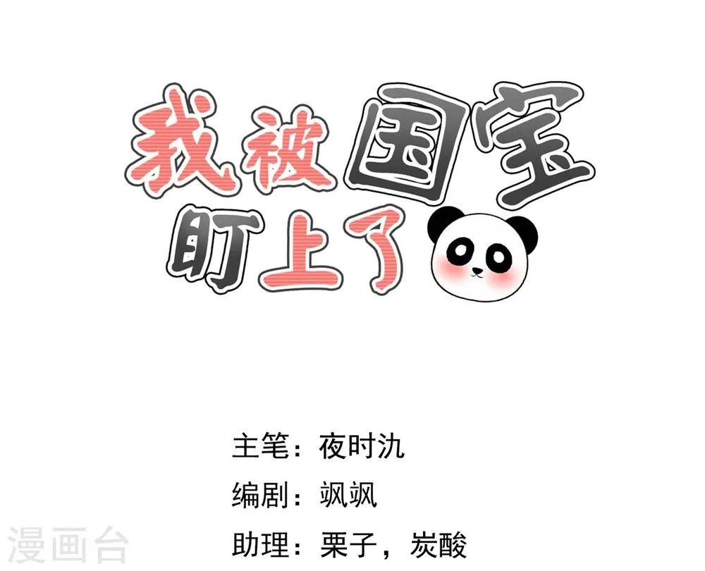 第65话 父皇，我终于来救您啦！ 第1页