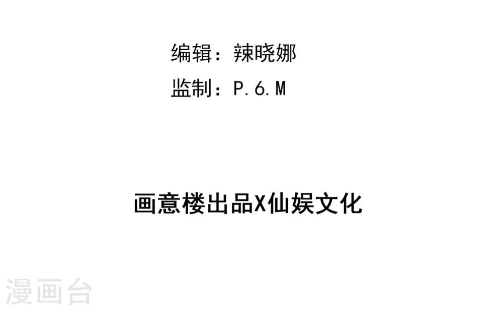 第65话 父皇，我终于来救您啦！ 第2页