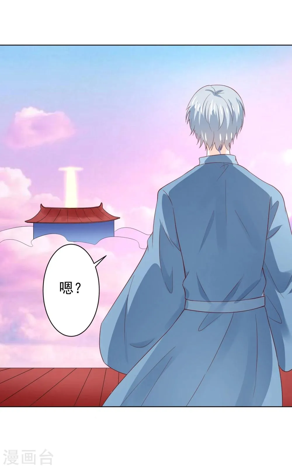 第65话 父皇，我终于来救您啦！ 第5页