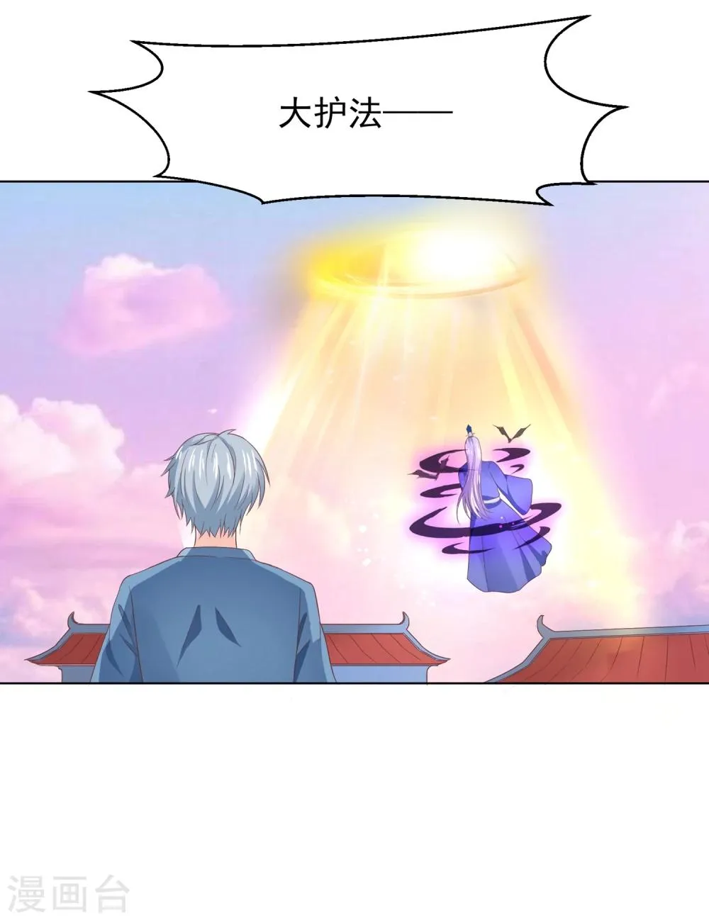 第65话 父皇，我终于来救您啦！ 第16页