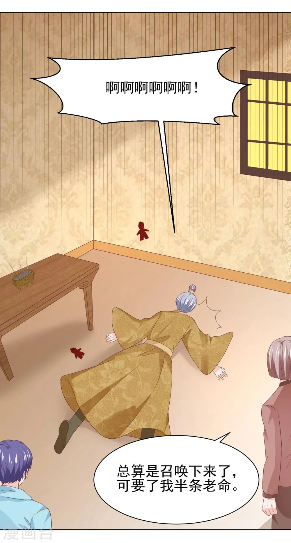 第65话 父皇，我终于来救您啦！ 第17页