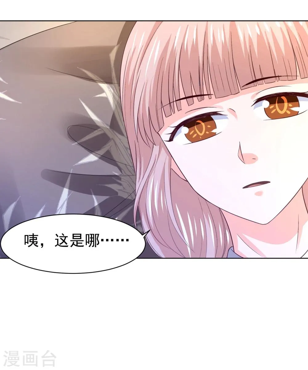第65话 父皇，我终于来救您啦！ 第20页