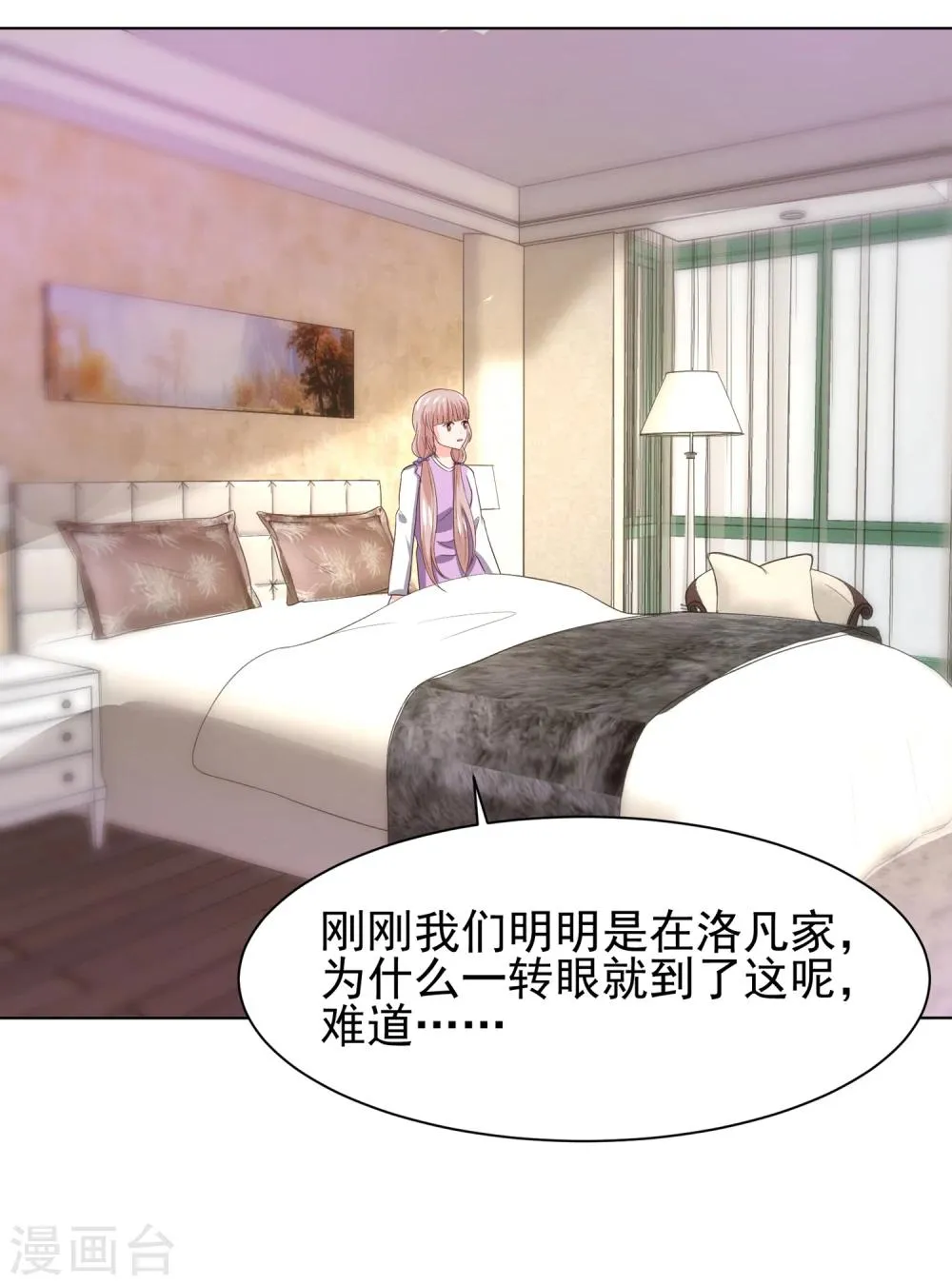 第65话 父皇，我终于来救您啦！ 第21页