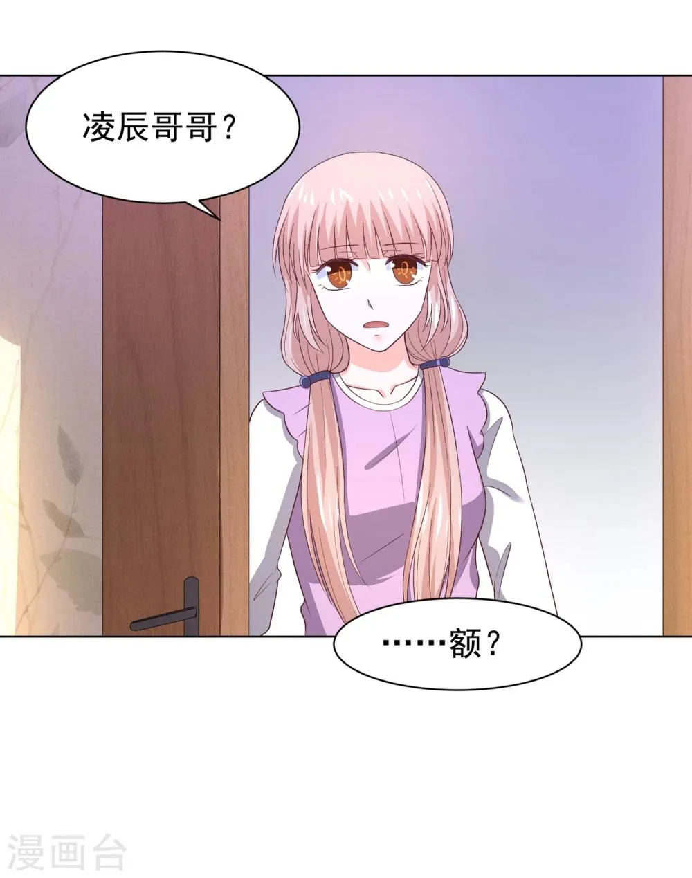 第65话 父皇，我终于来救您啦！ 第22页