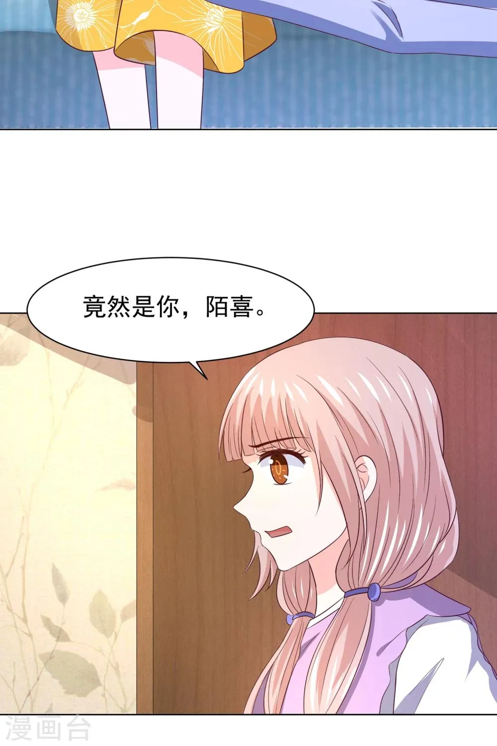 第65话 父皇，我终于来救您啦！ 第24页