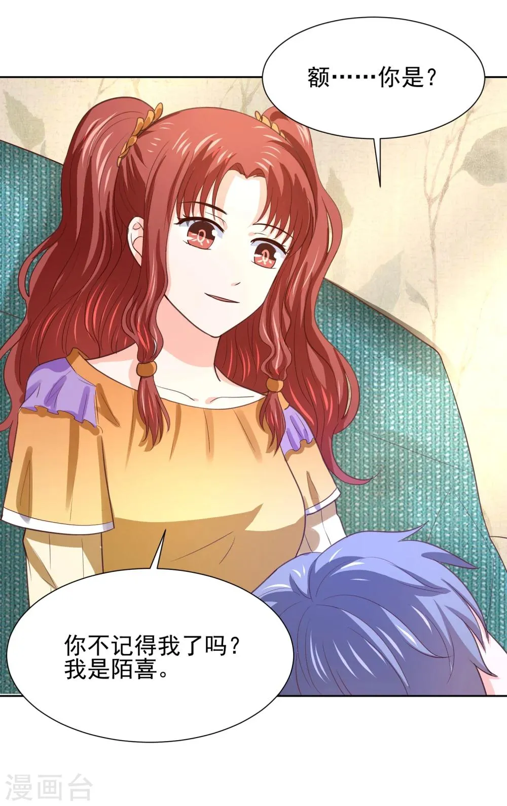 第65话 父皇，我终于来救您啦！ 第26页