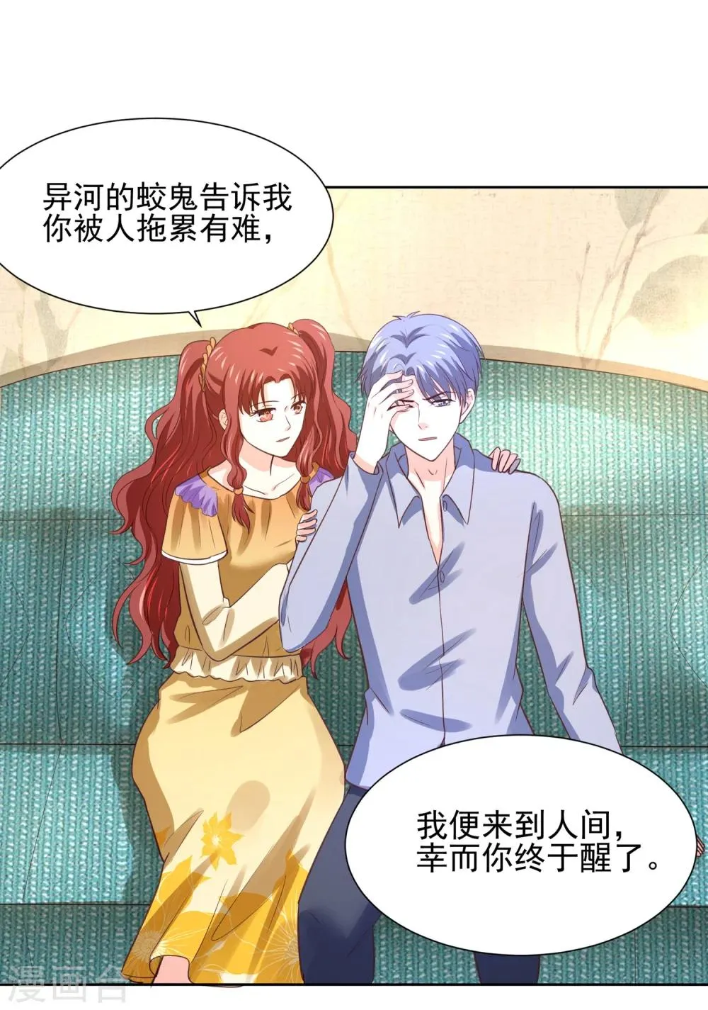 第65话 父皇，我终于来救您啦！ 第27页
