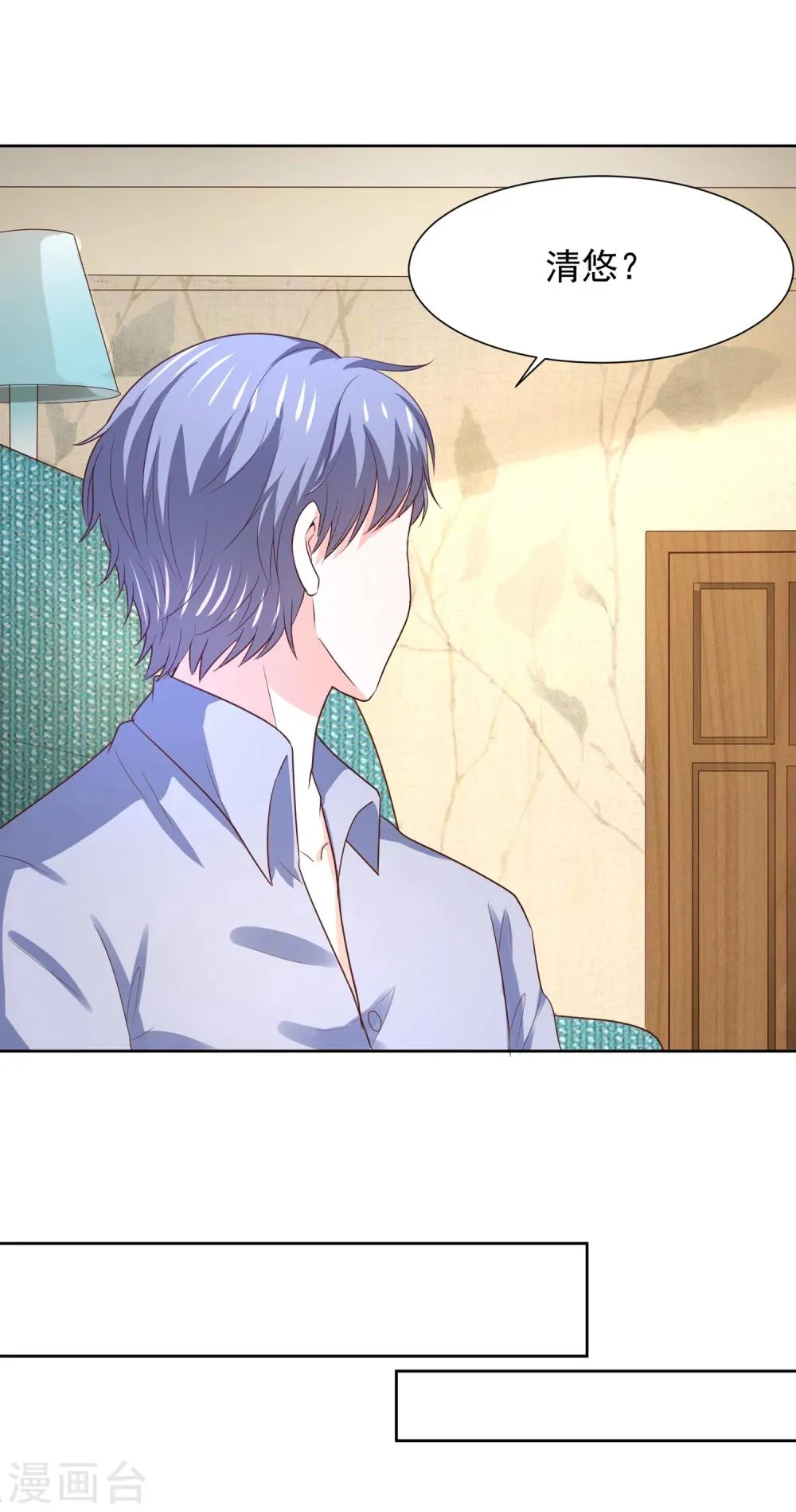 第65话 父皇，我终于来救您啦！ 第30页