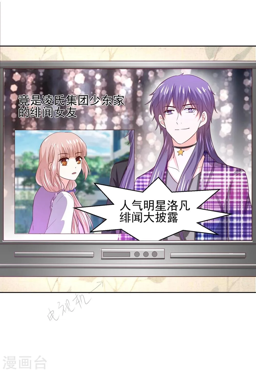 第65话 父皇，我终于来救您啦！ 第31页