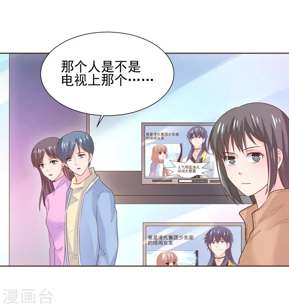 第65话 父皇，我终于来救您啦！ 第32页