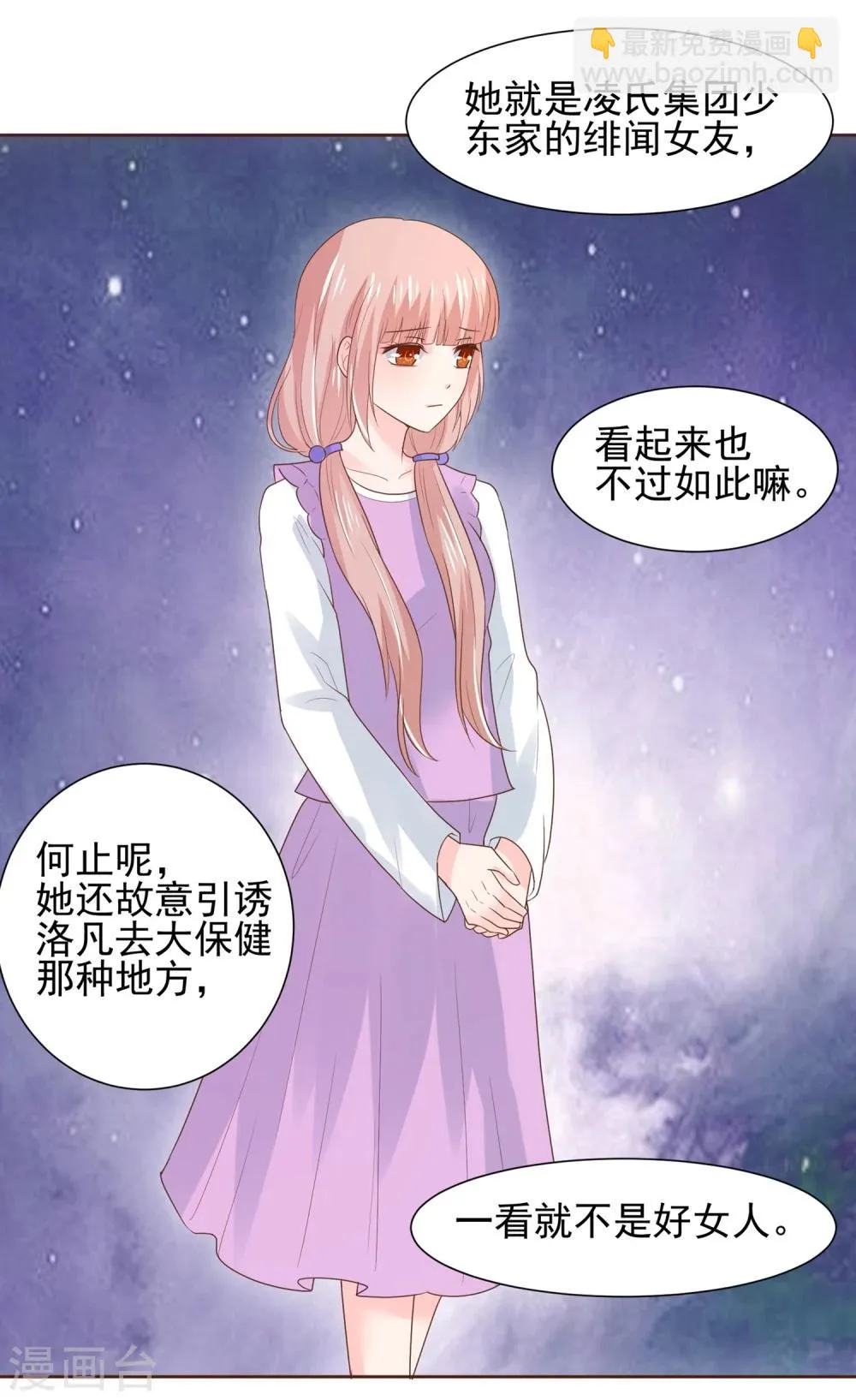 第65话 父皇，我终于来救您啦！ 第33页