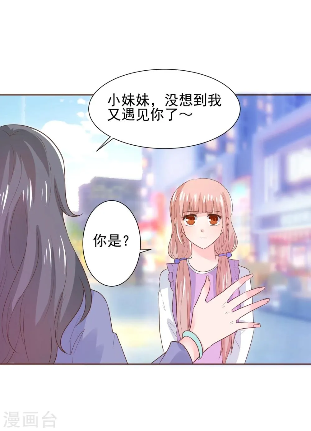 第65话 父皇，我终于来救您啦！ 第34页