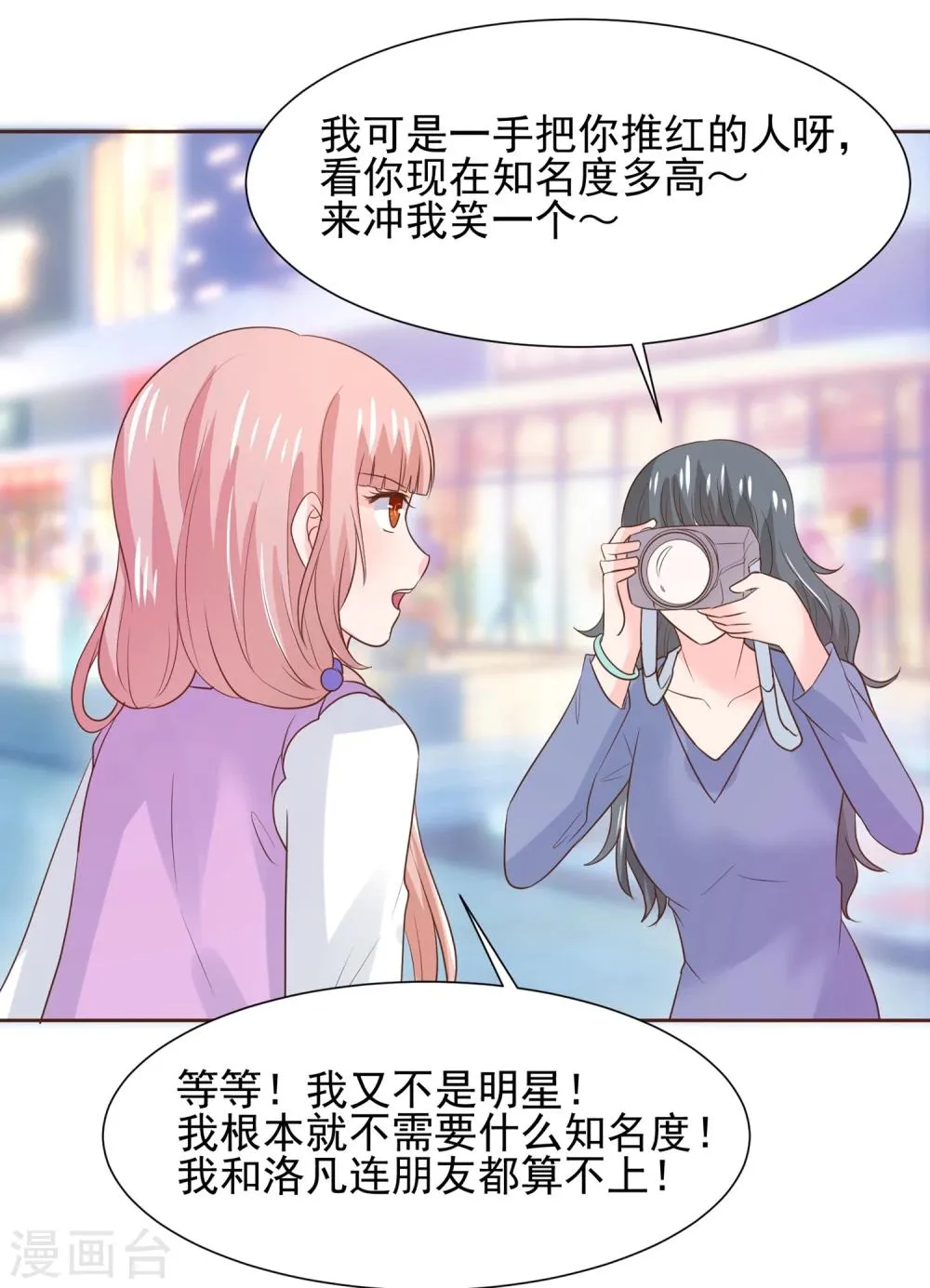第65话 父皇，我终于来救您啦！ 第35页