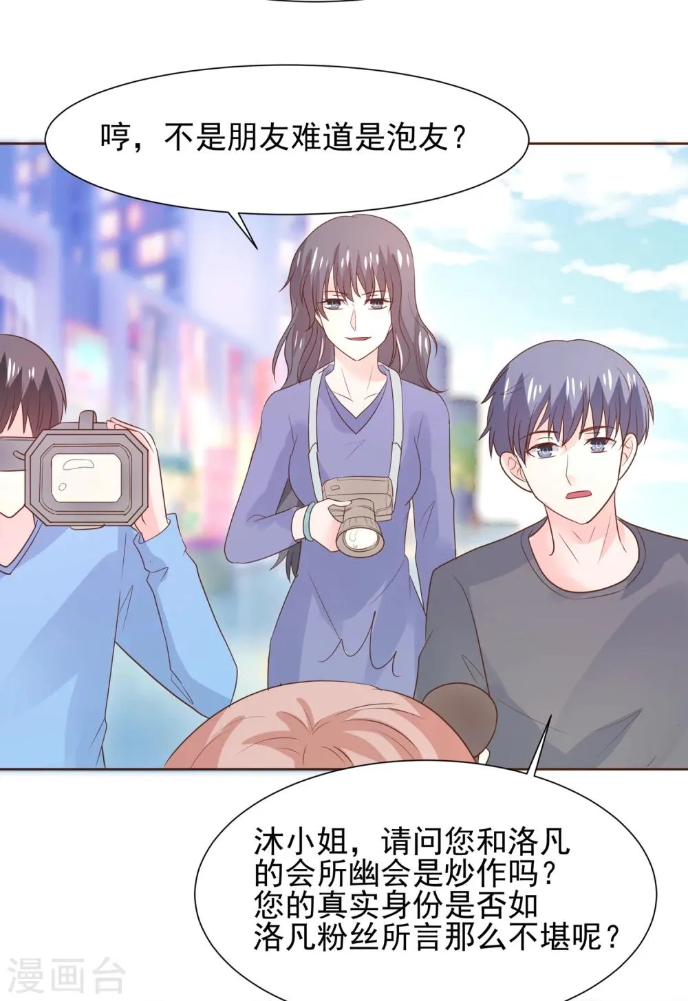 第65话 父皇，我终于来救您啦！ 第36页