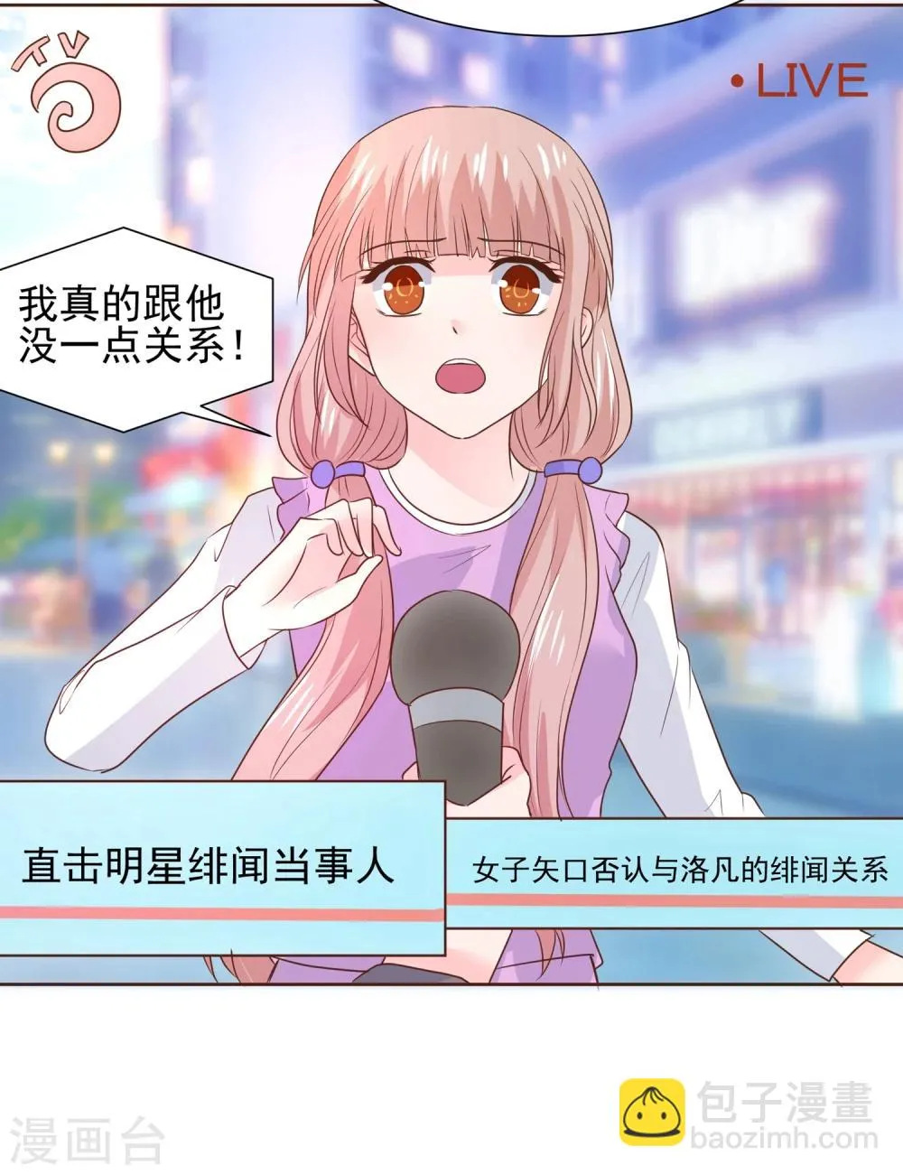 第65话 父皇，我终于来救您啦！ 第37页